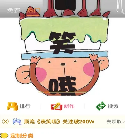 免费追漫神器app下载推荐 漫画软件有哪些