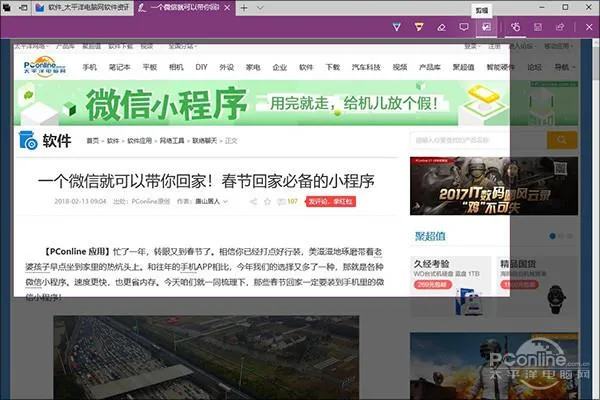 Win10系统网页截长图技巧(win10如何截取电脑界面长图)