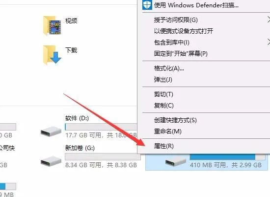 Win10系统出现该设备不能用于ReadyBoost怎么办?