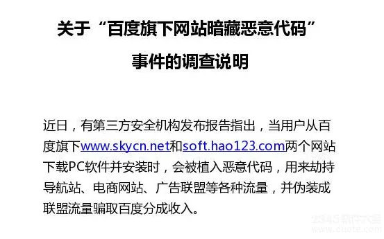 统一下载站为什么被百度k了 统一下载站地址:www.3987.com