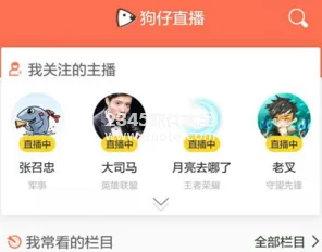 狗仔直播是哪个公司的？是搜狗公司的吗？不侵权吗？