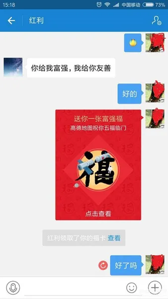 支付宝集五福与支付宝好友交换福卡被骗怎么办 官方:需谨慎