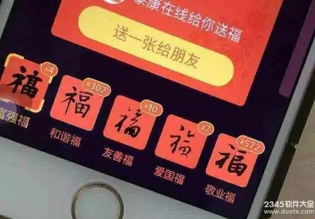 富强福扫不到怎么办？获得支付宝富强福必备福字图片大全