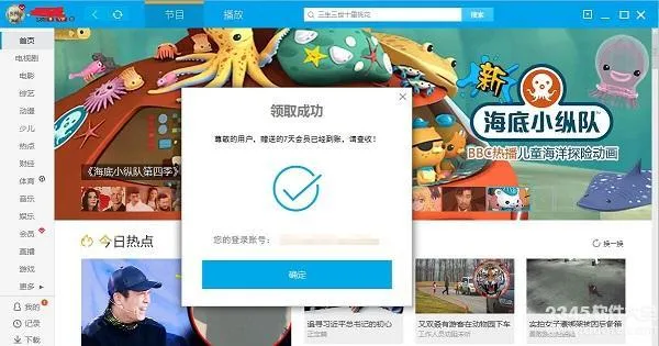 pptv会员免费领取 下载pptv聚力客户端免费送pptv会员账号