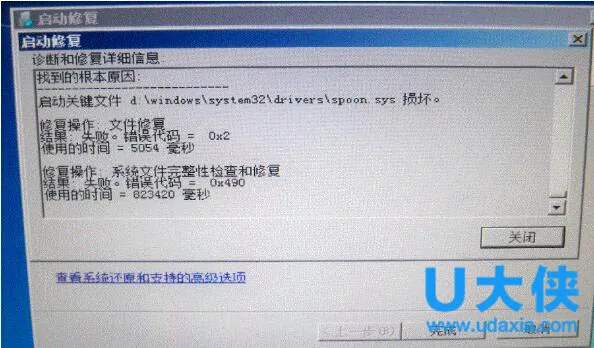 win10无法登录？win10登录不进去解决办法