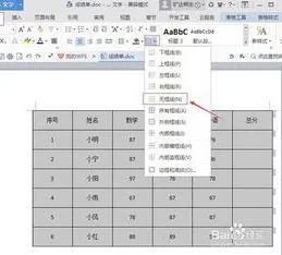 wps九宫格填充线条 | 如图,在WPS表格中添加一条竖线