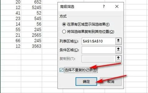 wps如何删除整行或者固定内容