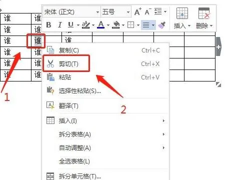 wps文字删除表格里内容 | WPS文字里面删除表格内的内容