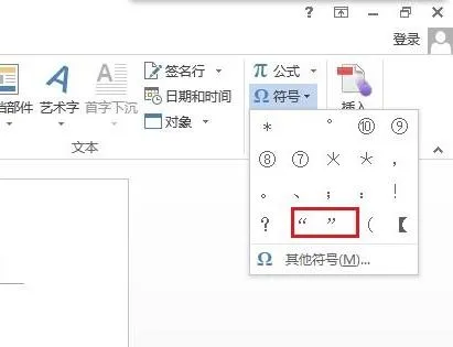 wps双引号打 | excel表格中双引号打