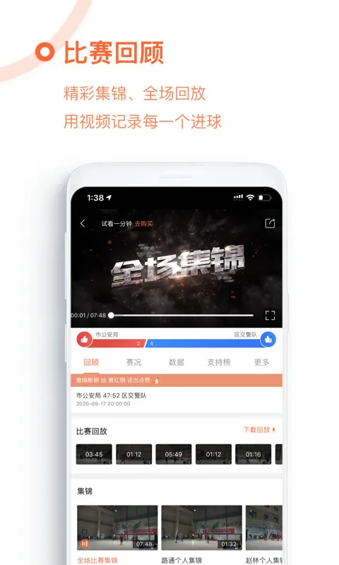 免费的看篮球比赛app有哪些 可以免费看篮球赛的APP推荐