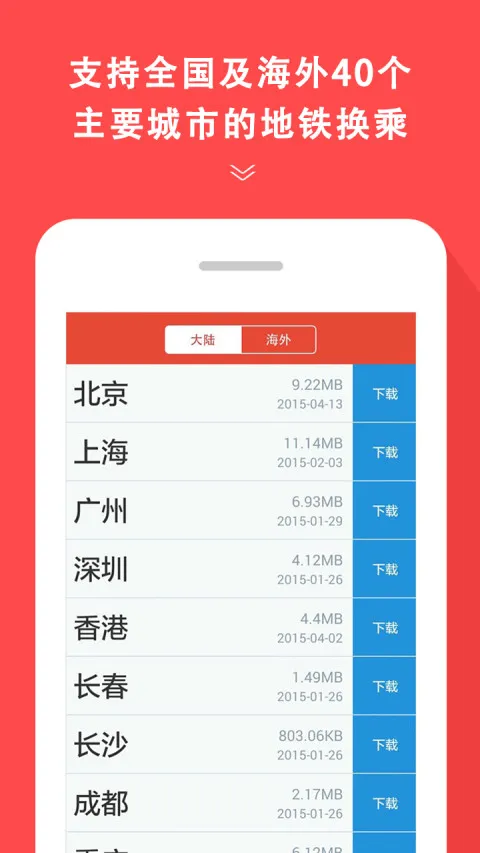 舟山交通app下载排行榜 火爆的交通
