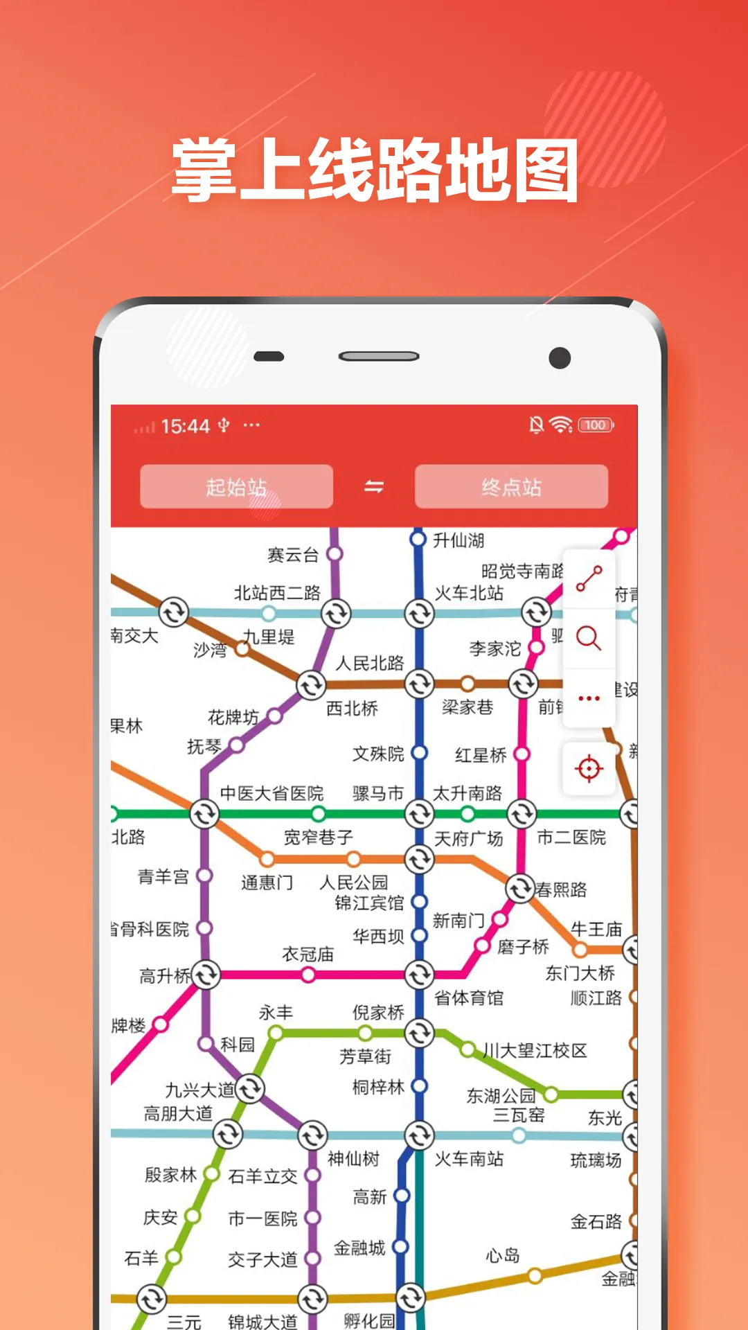 在成都坐地铁用什么app 在成都坐地铁使用的app软件推荐一览