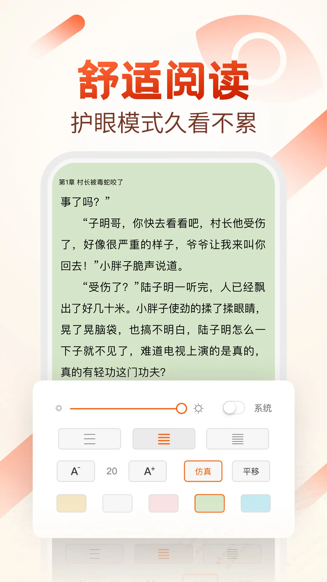 许你万丈光芒好免费阅读软件有哪些 好用的小说阅读软件推荐