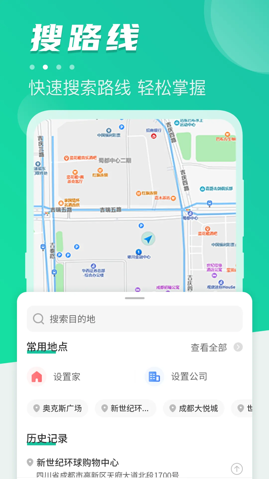 淄博公交出行app新版哪个好 淄博公交出行app新版下载地址