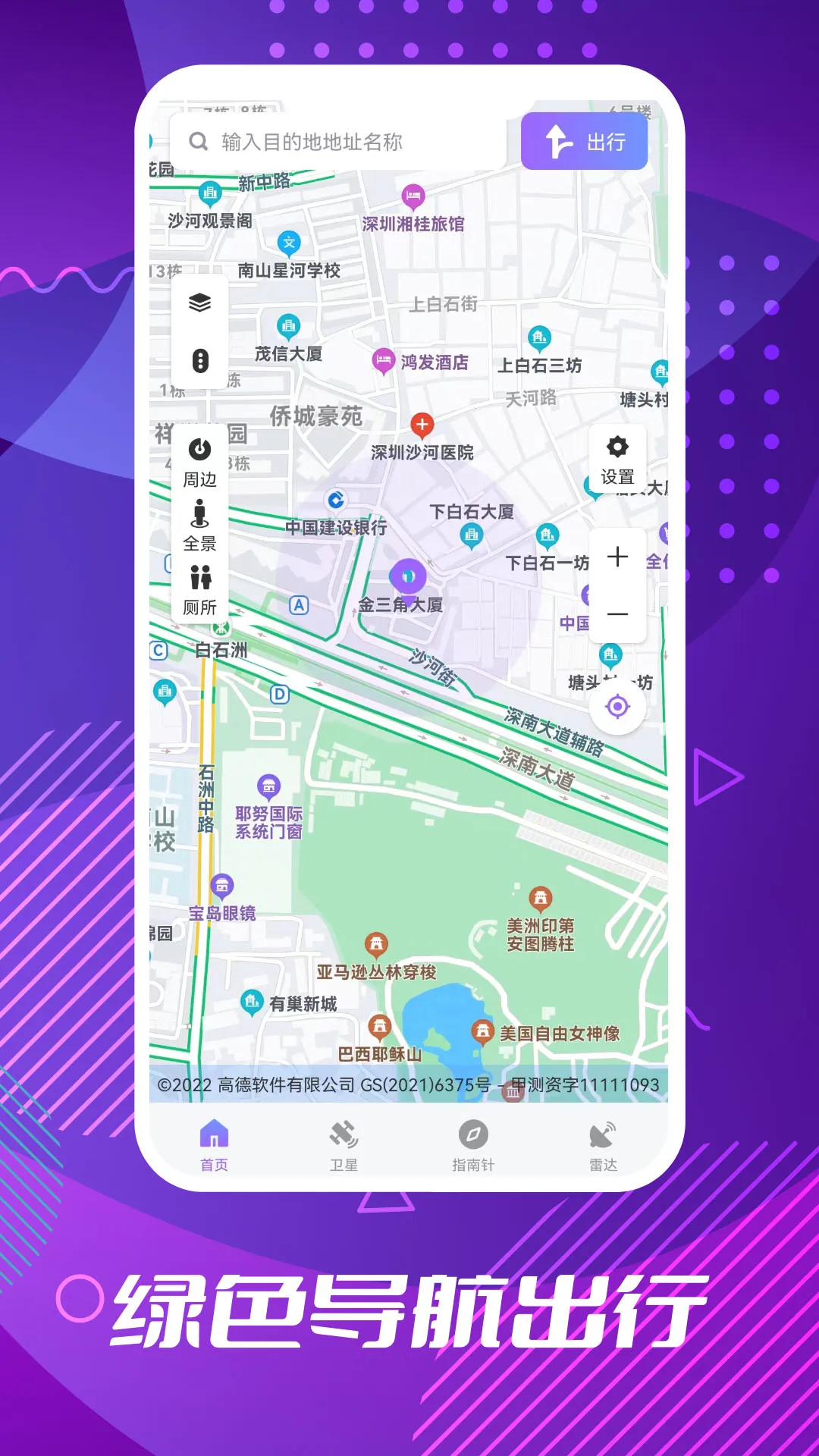 延吉公交车实时查询app有哪些 延吉