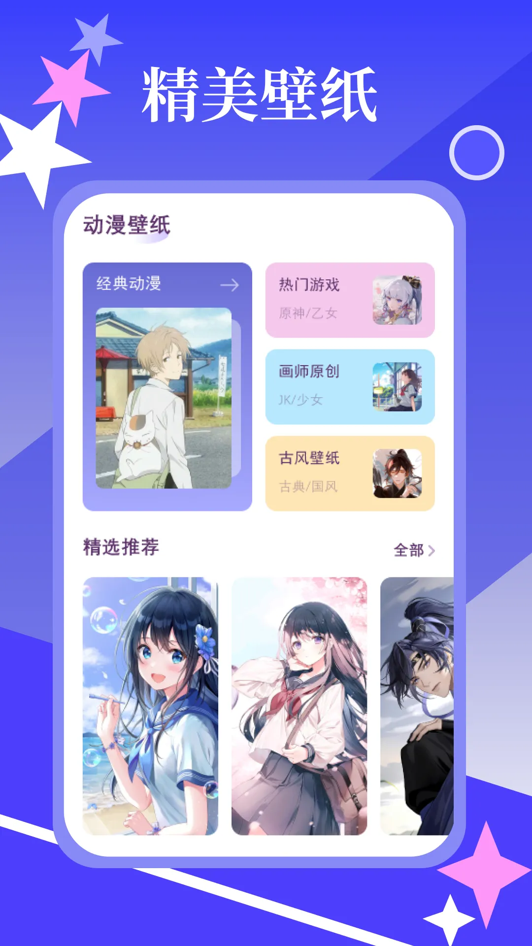 漫画大全app哪个好用 漫画大全软件