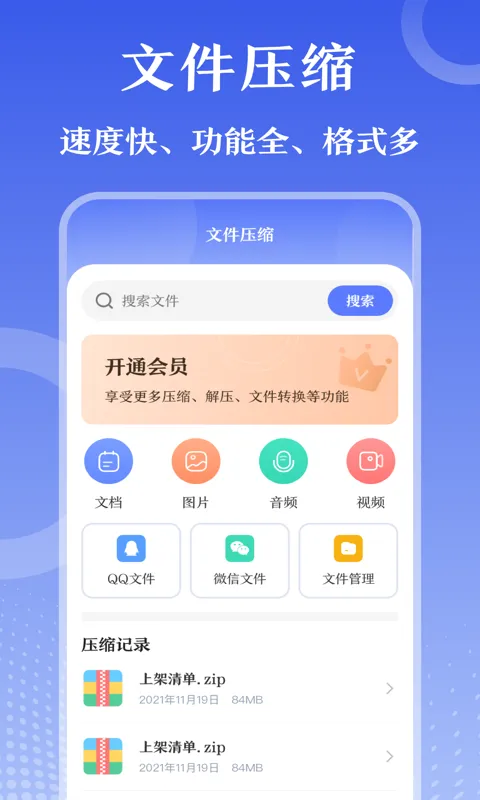 压缩包解压app有哪些 压缩包解压ap