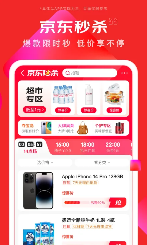 正规十大海外代购app有哪些 好用的