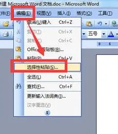 wpsword如何导入excel数据