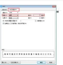 wps给文字加距离 | wpsoffice文档设置字与字之间的距离