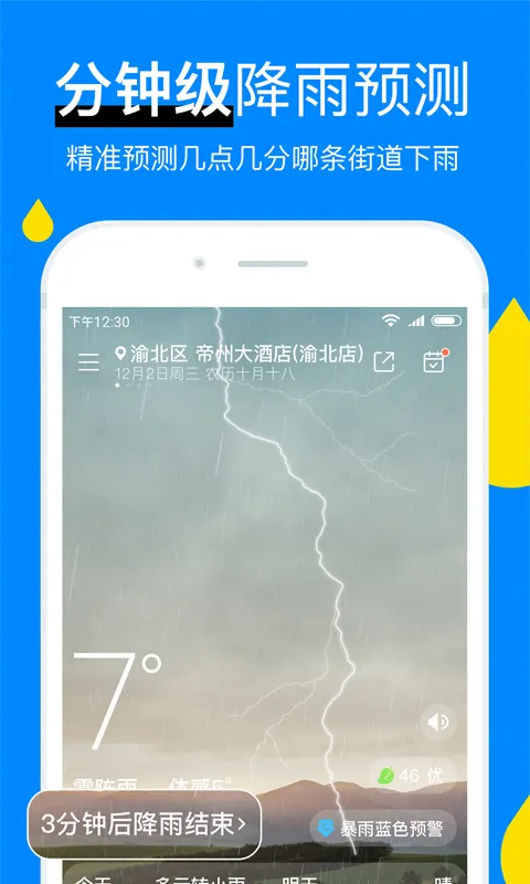 看天app推荐 有哪些好用的看天app