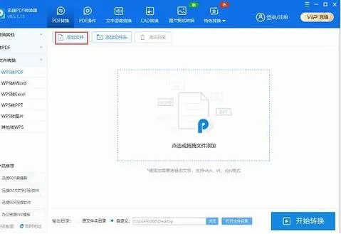 wps两个文件用键盘切换 | wps打开