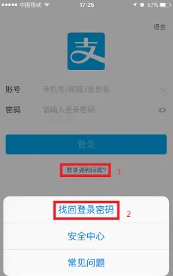 支付宝密码忘记了手机号也换了怎么办？提供身份证明可重置