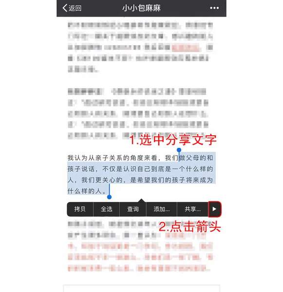 微信上线新功能：公众号文字分享变图片 只有iphone能玩