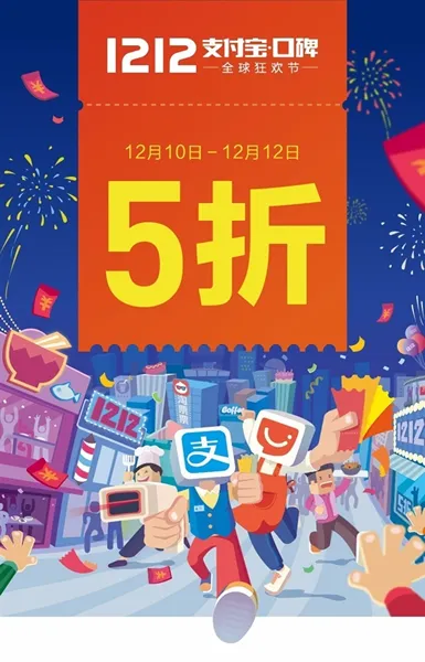 双12是什么节日？淘宝双12有优惠吗？双12什么时候开始