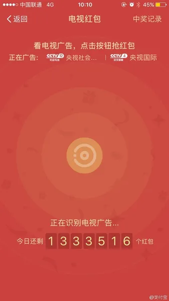 支付宝电视红包怎么玩？支付宝电视红包怎么用