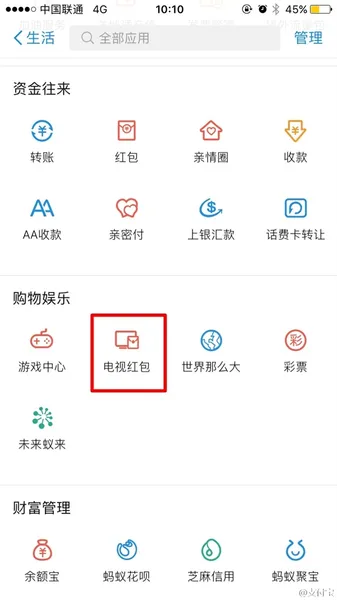 支付宝电视红包怎么玩？支付宝电视红包怎么用