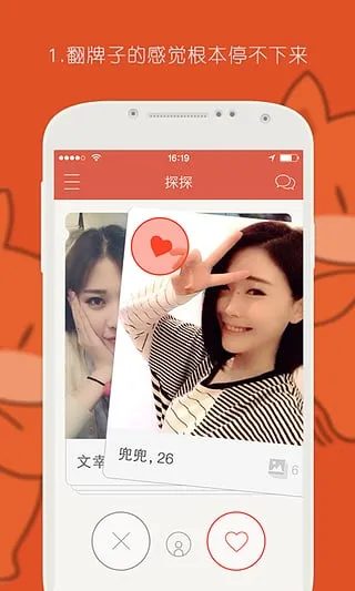 探探App匿名暗恋表白短信被定性为侵犯隐私权 授权后无法确认是否为本人发送