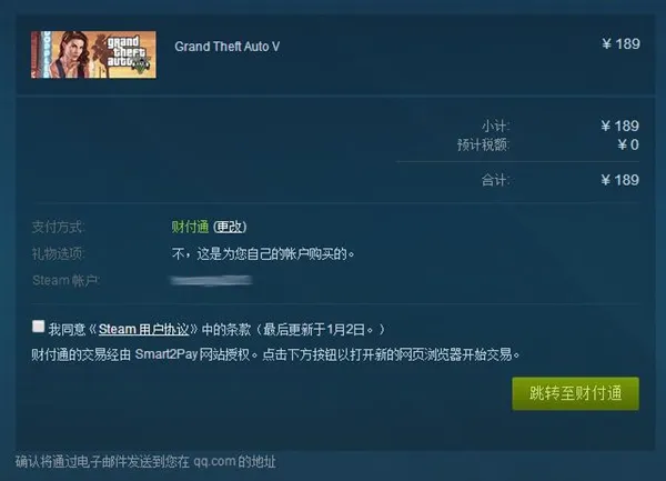 腾讯财付通支付进入Steam国区 付款更方便