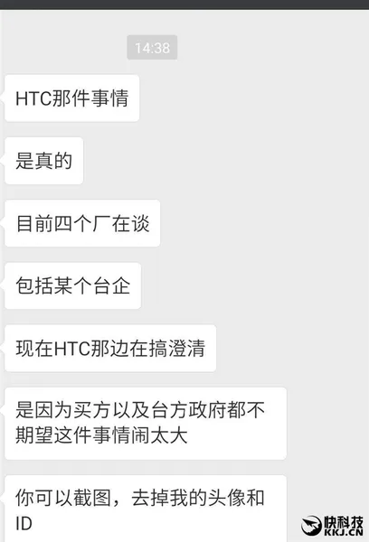 HTC要把手机业务卖掉 官方予以否认