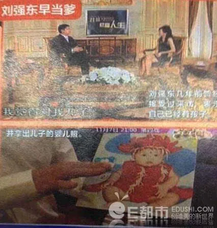 刘强东前妻是谁？刘强东前妻嫌穷离婚