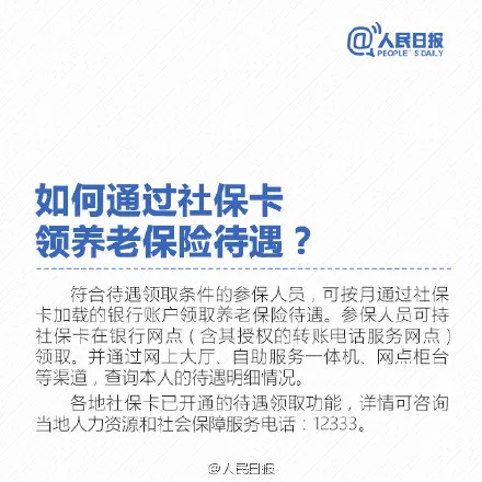 社保卡和医保卡是一张卡吗？社保卡有什么用？社保卡用处大盘点