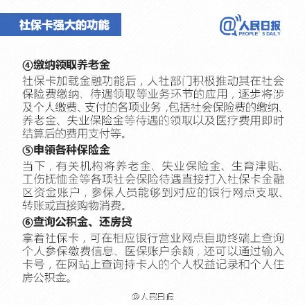 社保卡和医保卡是一张卡吗？社保卡有什么用？社保卡用处大盘点