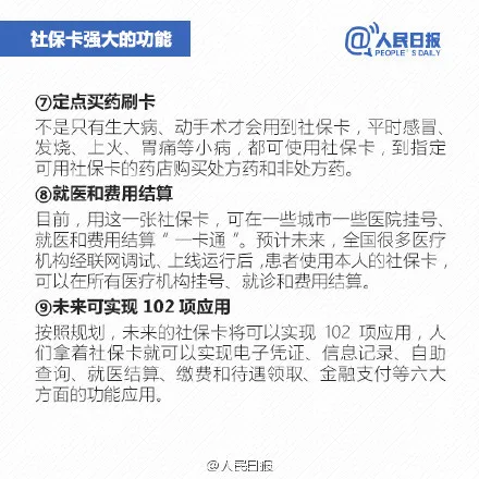 社保卡和医保卡是一张卡吗？社保卡有什么用？社保卡用处大盘点