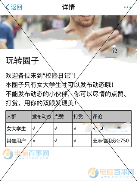 支付宝校园日记是什么？支付宝校园日记怎么加入？