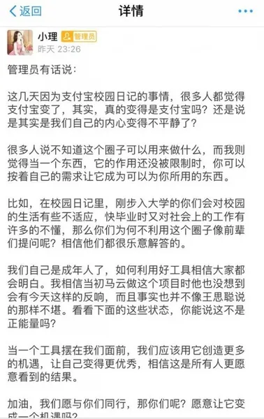 支付宝日记入口重新开放 或将推出新软件代替此功能