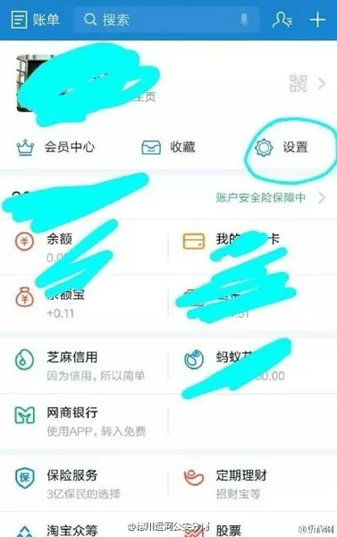 支付宝绑定优步小额免密支付怎么解除？