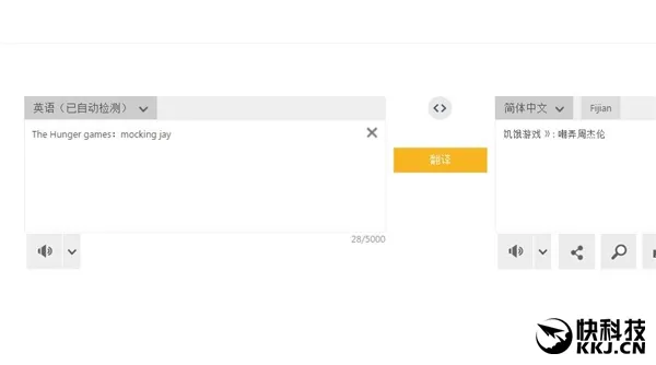谷歌神翻译游戏名 周杰伦躺着也中枪