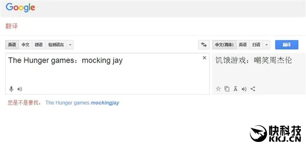 谷歌神翻译游戏名 周杰伦躺着也中枪