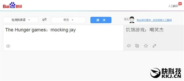 谷歌神翻译游戏名 周杰伦躺着也中枪