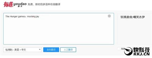 谷歌神翻译游戏名 周杰伦躺着也中枪