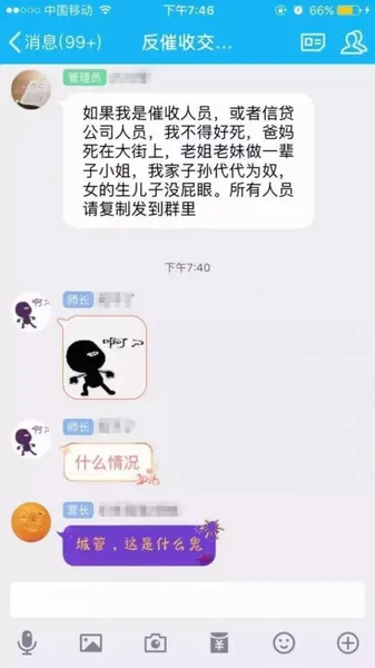 真实讲述：老赖与催收的斗智斗勇