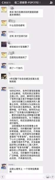 深挖支付宝背后的套路 连腓特烈的马铃薯都搬出来了