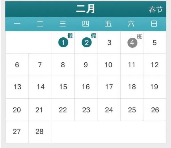 2017年节假日放假安排时间表公布 2017年节假日调休安排时间表公布