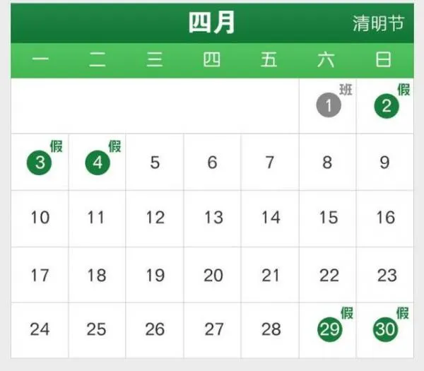 2017年节假日放假安排时间表公布 2017年节假日调休安排时间表公布