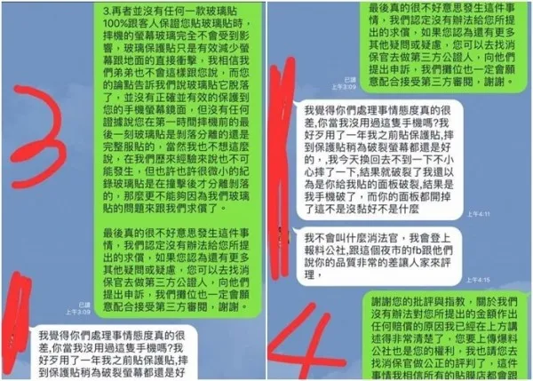 手机贴钢化膜有用吗？手机贴膜后摔碎屏 店家被索赔5000多